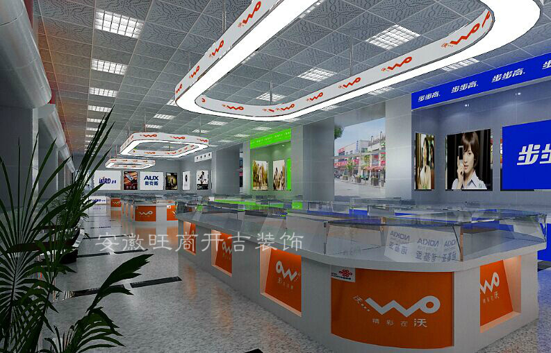 手機營業廳裝修設計