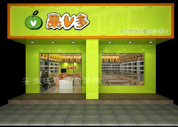 水果店裝修